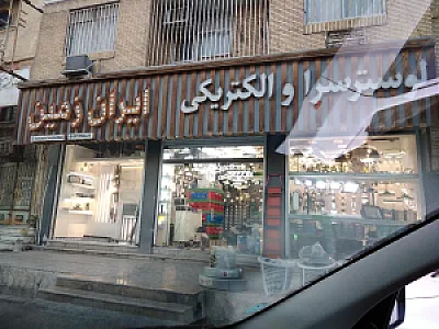 الکتریکی ایران زمین