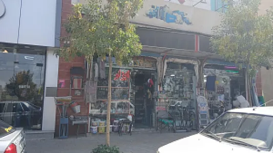 ابزار و یراق شهرک