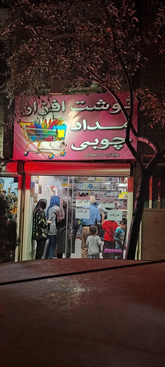 فتوکپی و لوازم تحریر مداد چوبی - تصویر 2