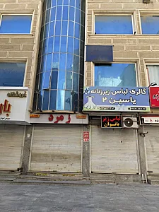 تعمیرات لوازم برقی زمرد