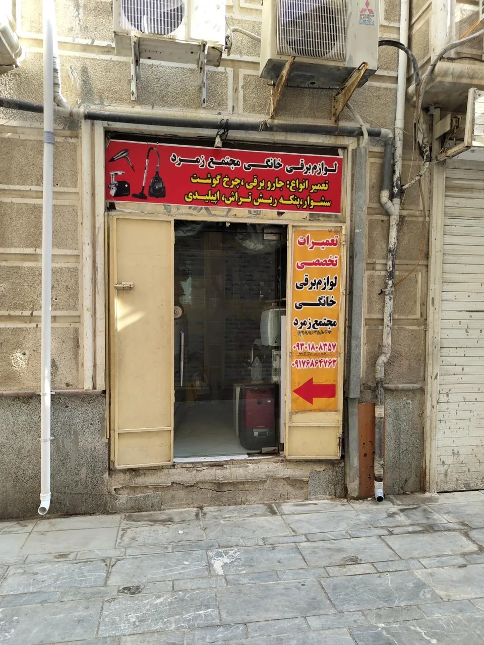 تعمیرات لوازم برقی زمرد - تصویر 3
