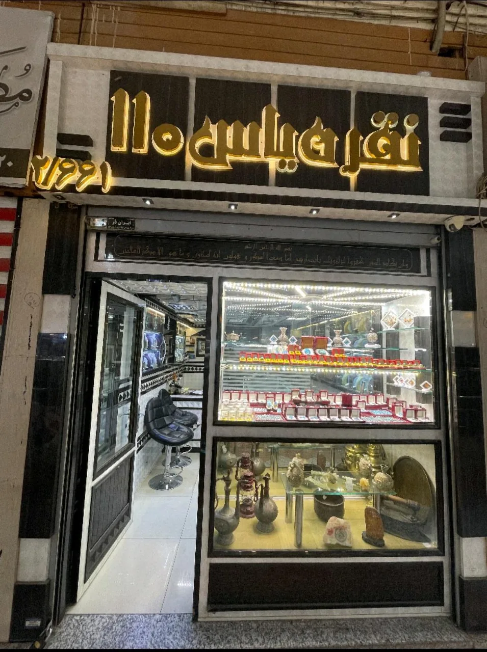 نقره یاس ۱۱۰