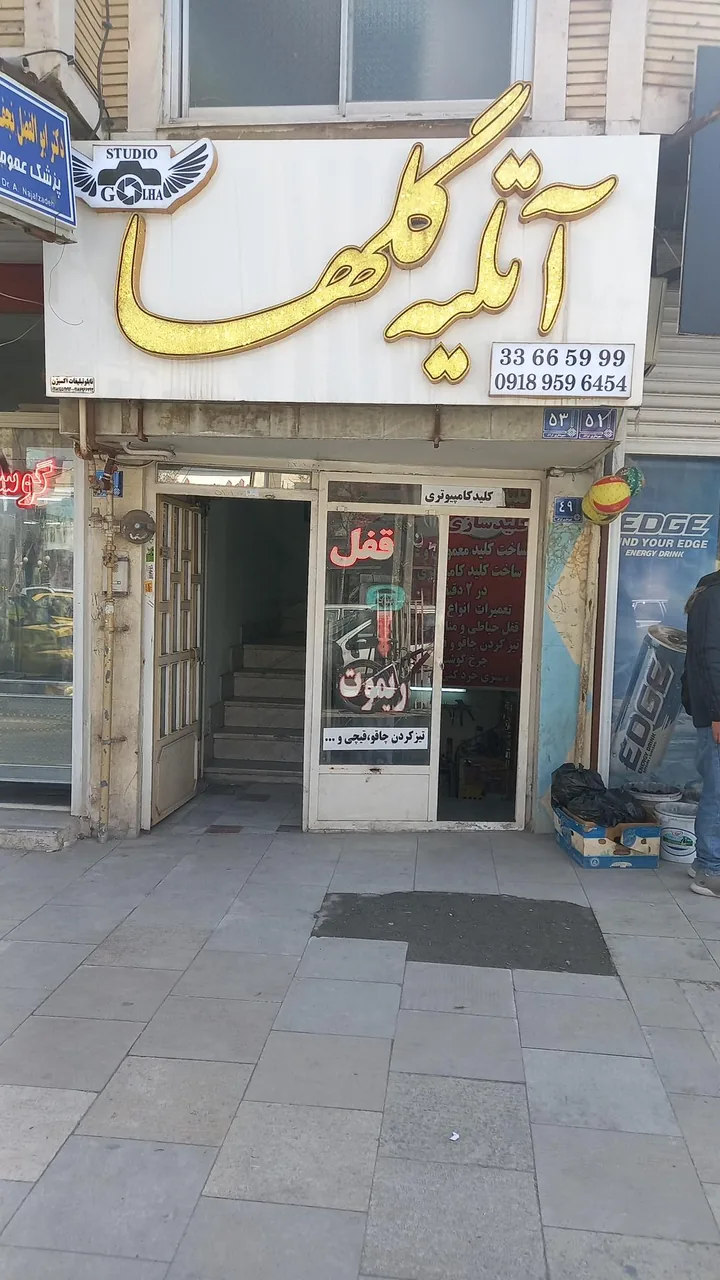 آتلیه گلها