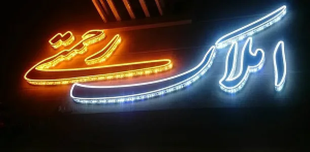 مشاوره املاک رحمتی