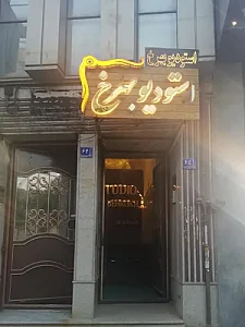 آتلیه بهرخ