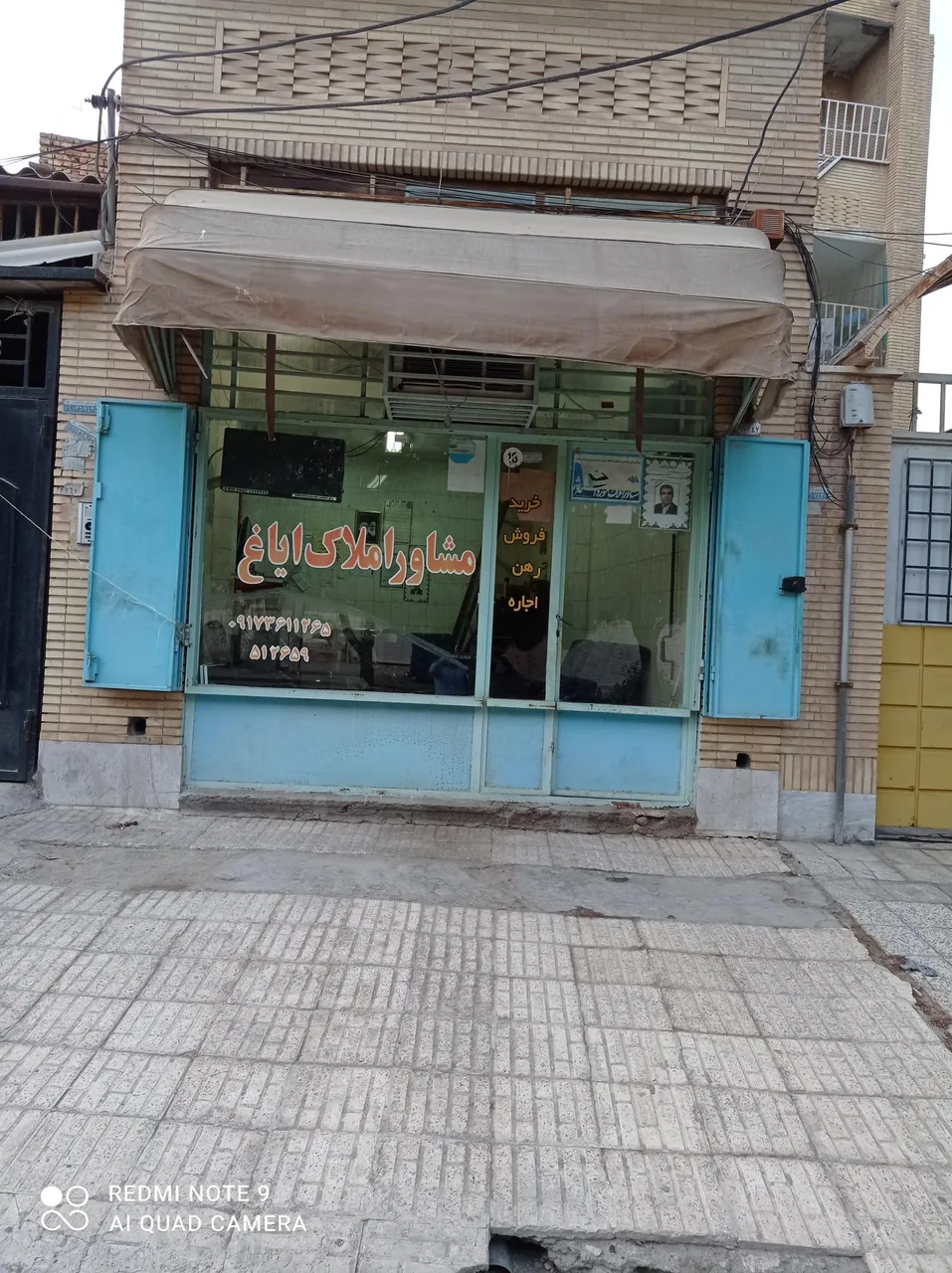 املاک ایاغ