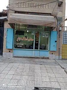 املاک ایاغ