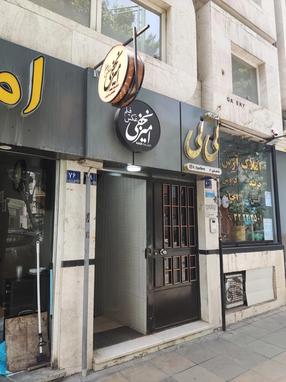 آتلیه امیر نجفی - آتلیه عکاسی در اراک