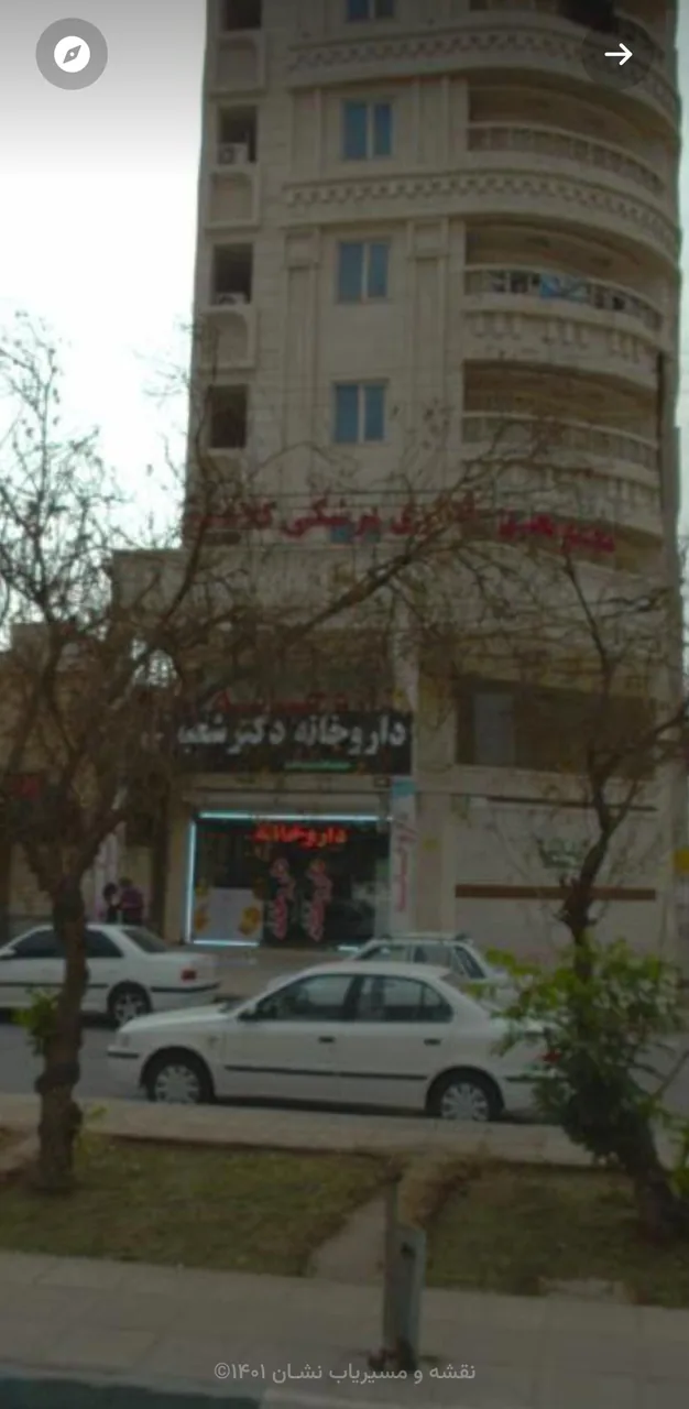 داروخانه دکتر شعبانی