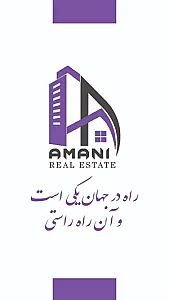 گروه مشاورین املاک امانی