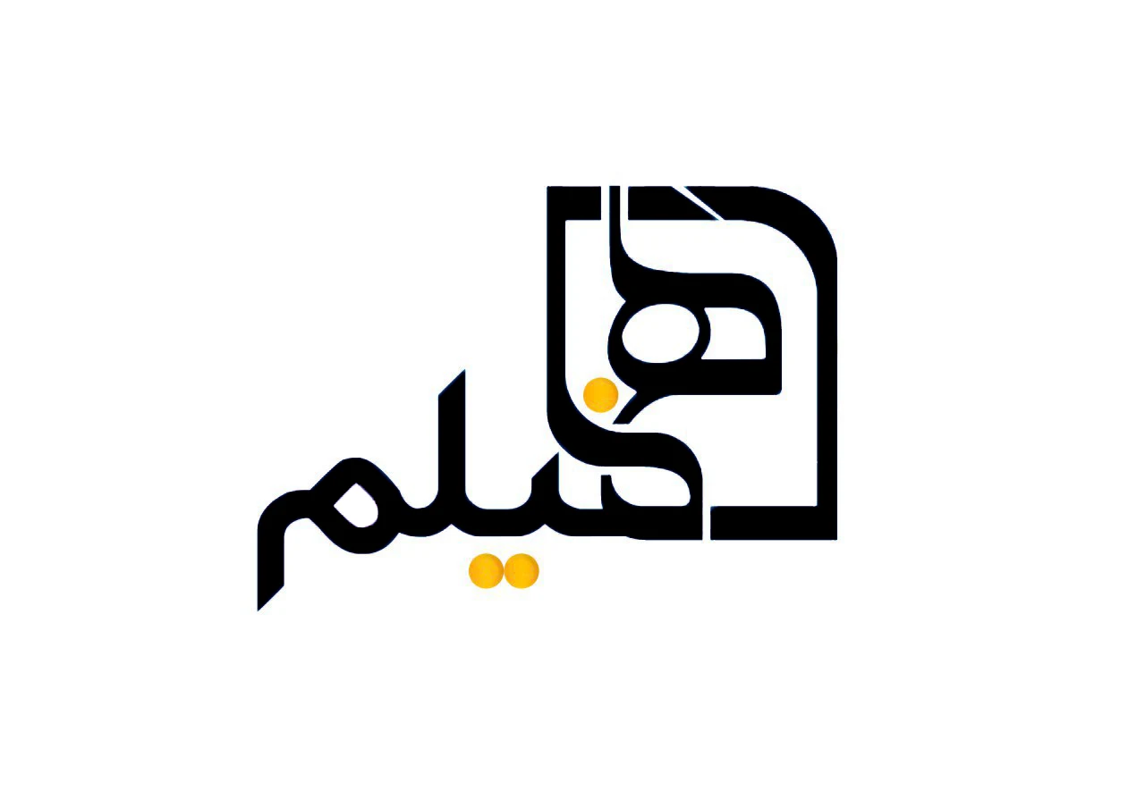 آتلیه هما فیلم - آتلیه عکاسی در اراک - تصویر 2