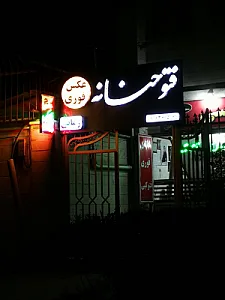 آتلیه گلباران
