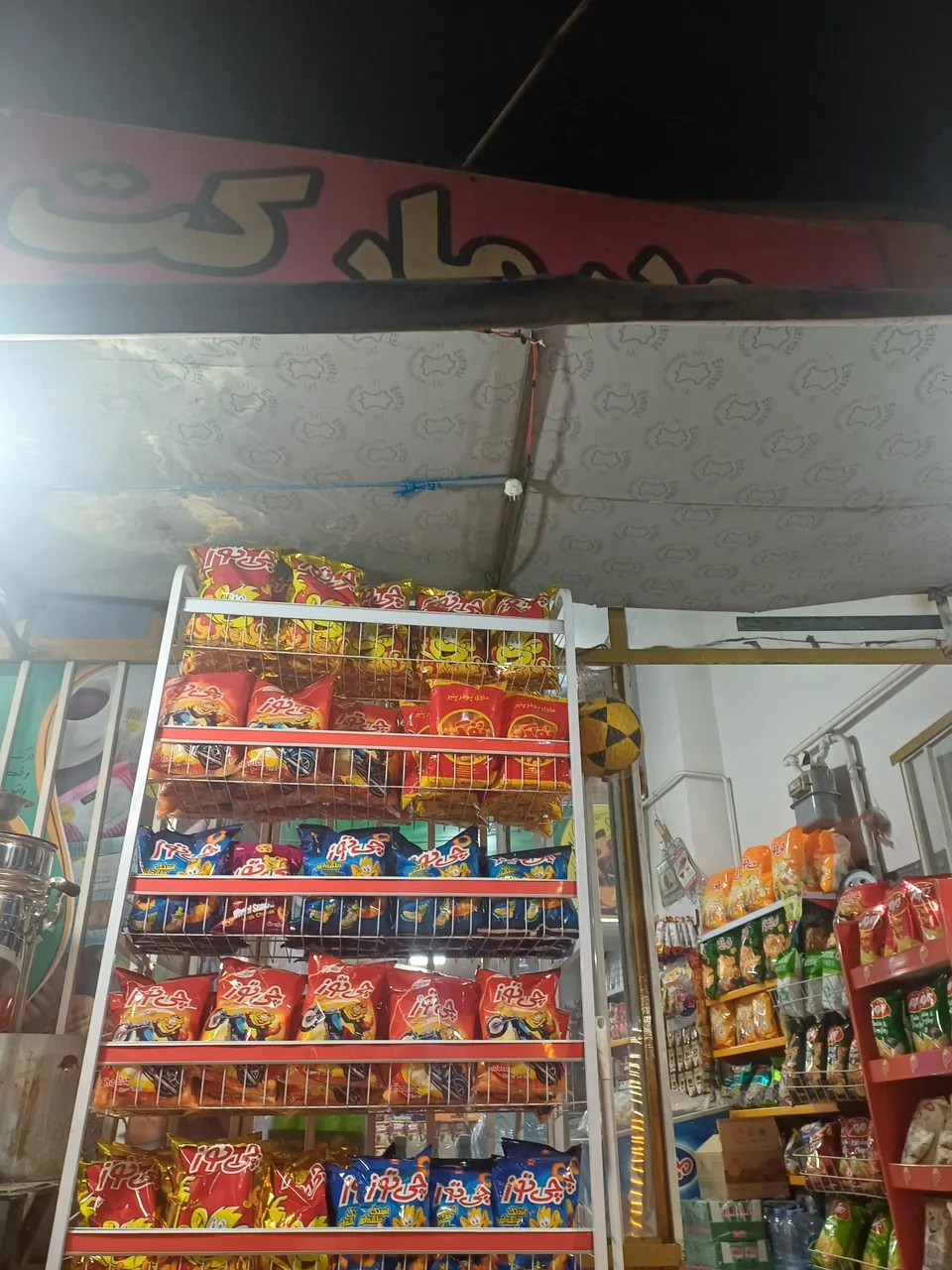 سوپرمارکت سام - تصویر 3