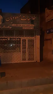 طلاجات محمد