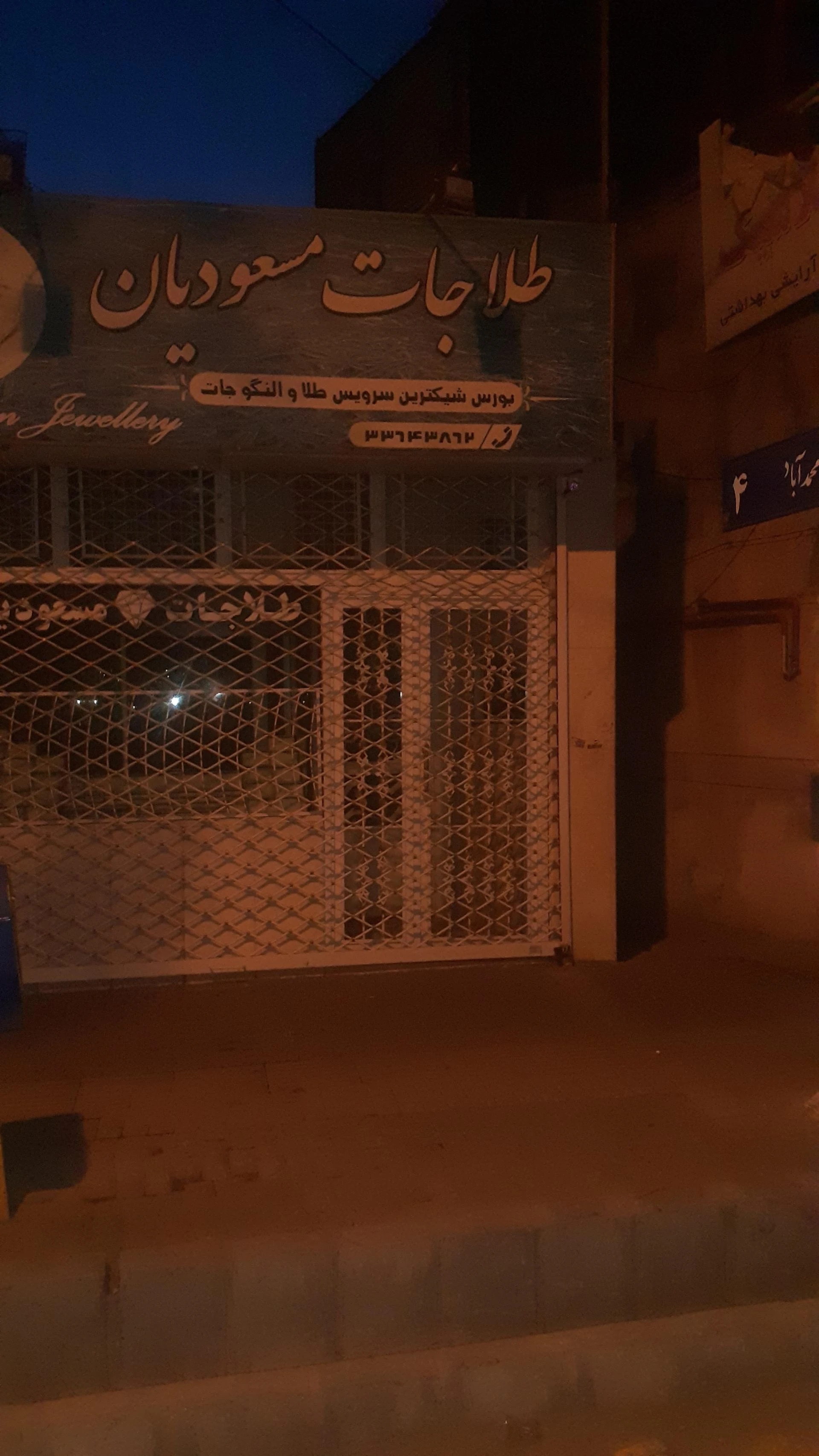 طلاجات محمد