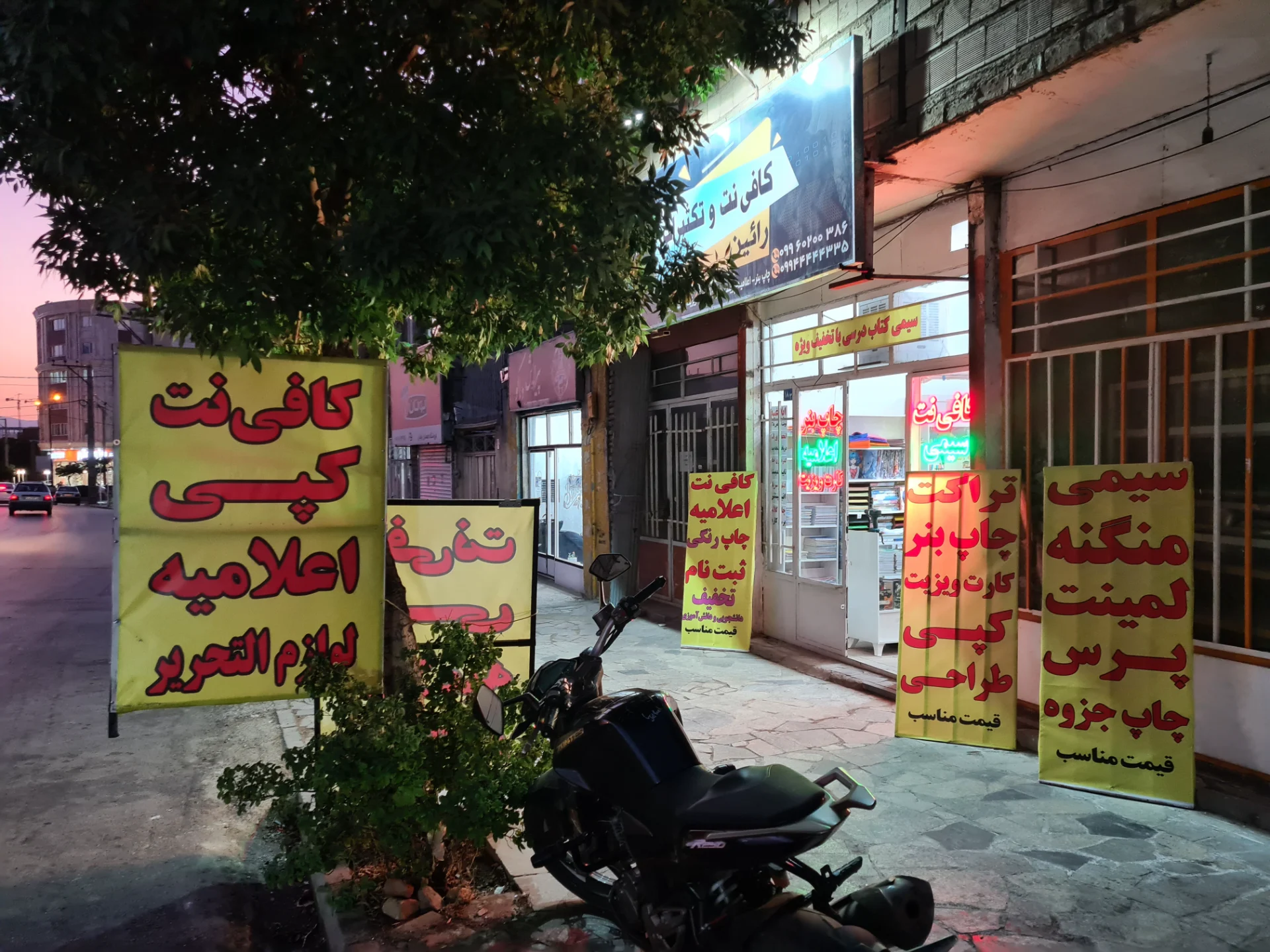 کافی نت و تکثیرات رائین - تصویر 5