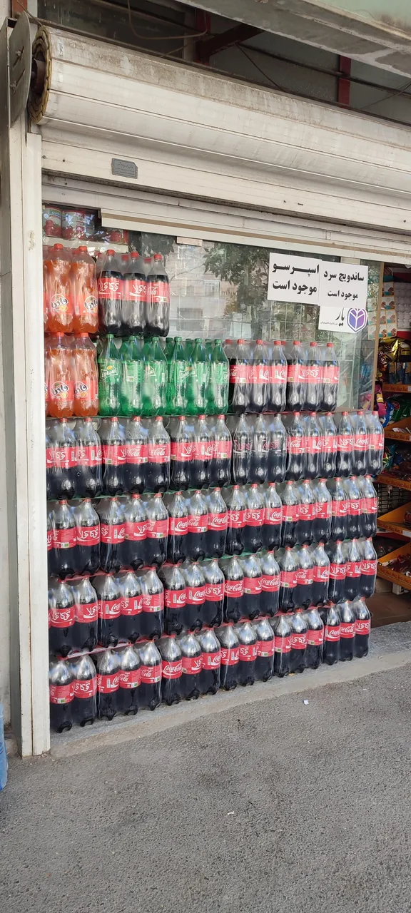 سوپرمارکت سعید - تصویر 2