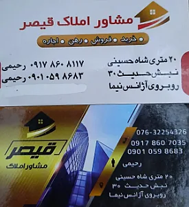 املاک زراعت کار