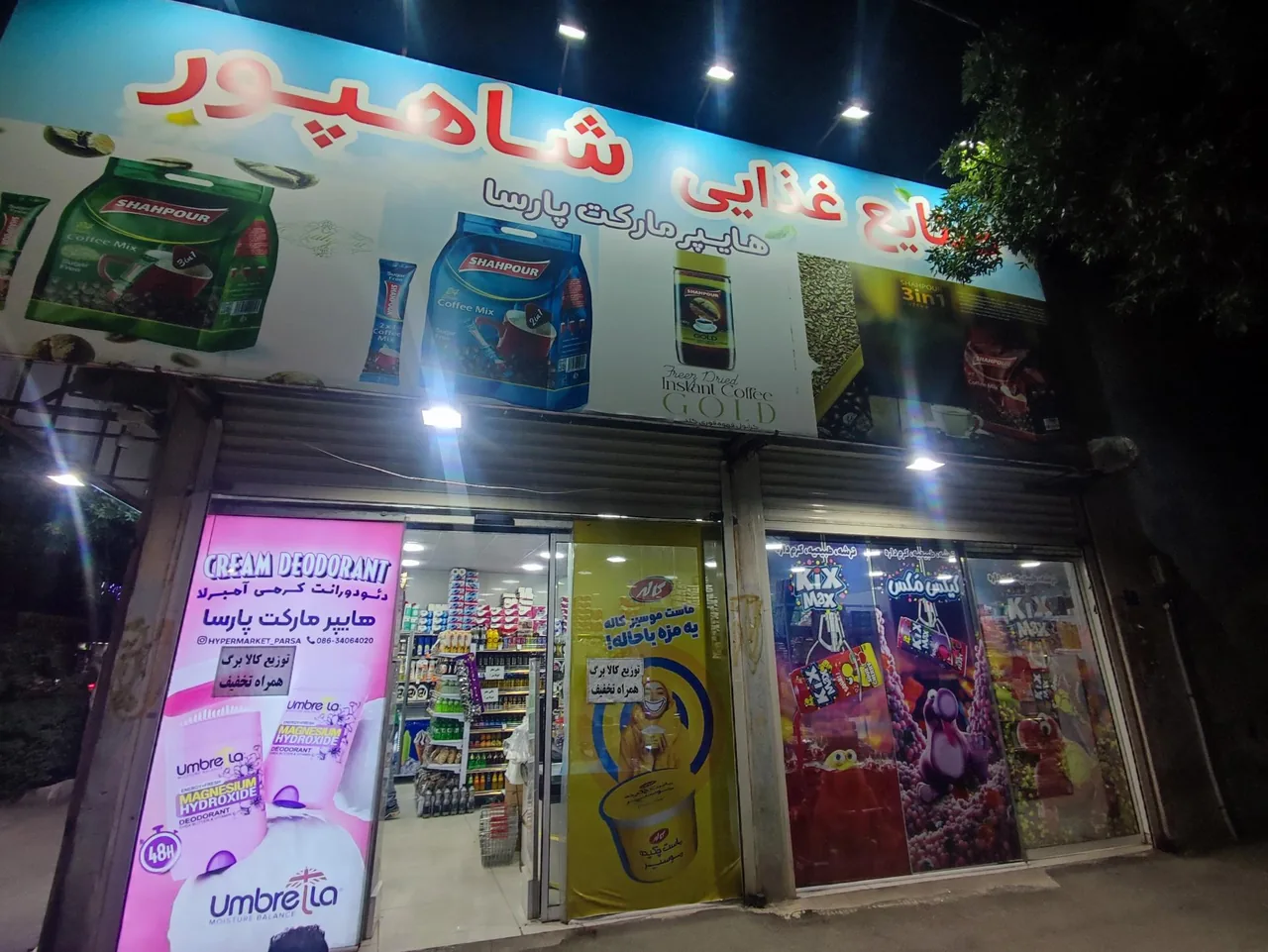 هایپرمارکت پارسا - تصویر 2