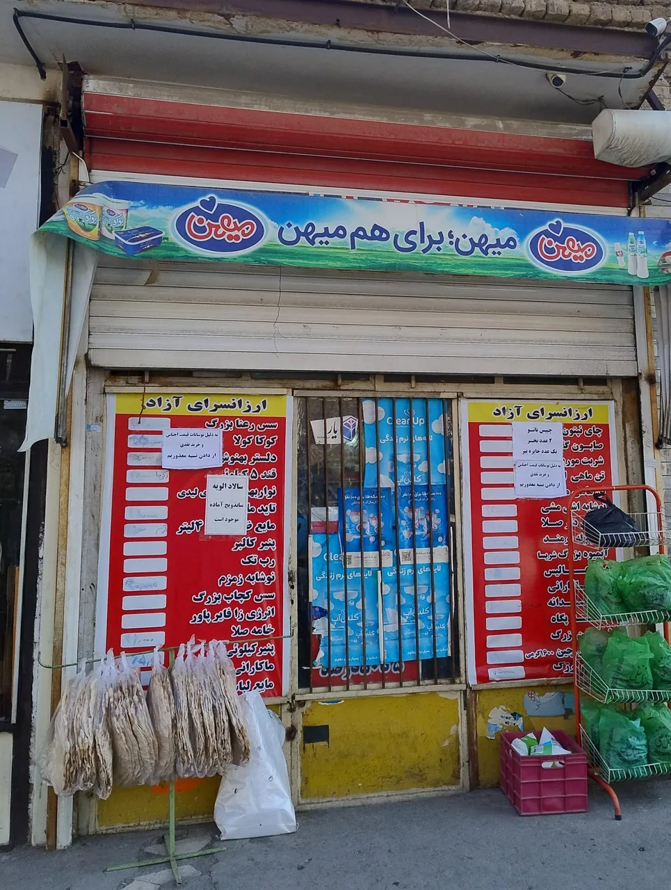 ارزان سرای آزاد - تصویر 2