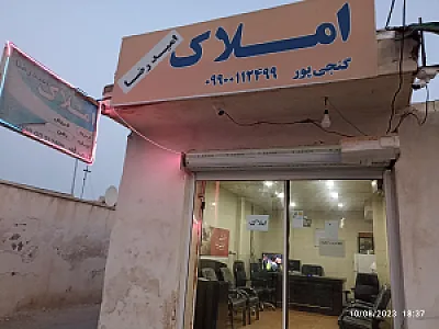 املاک امید رضا
