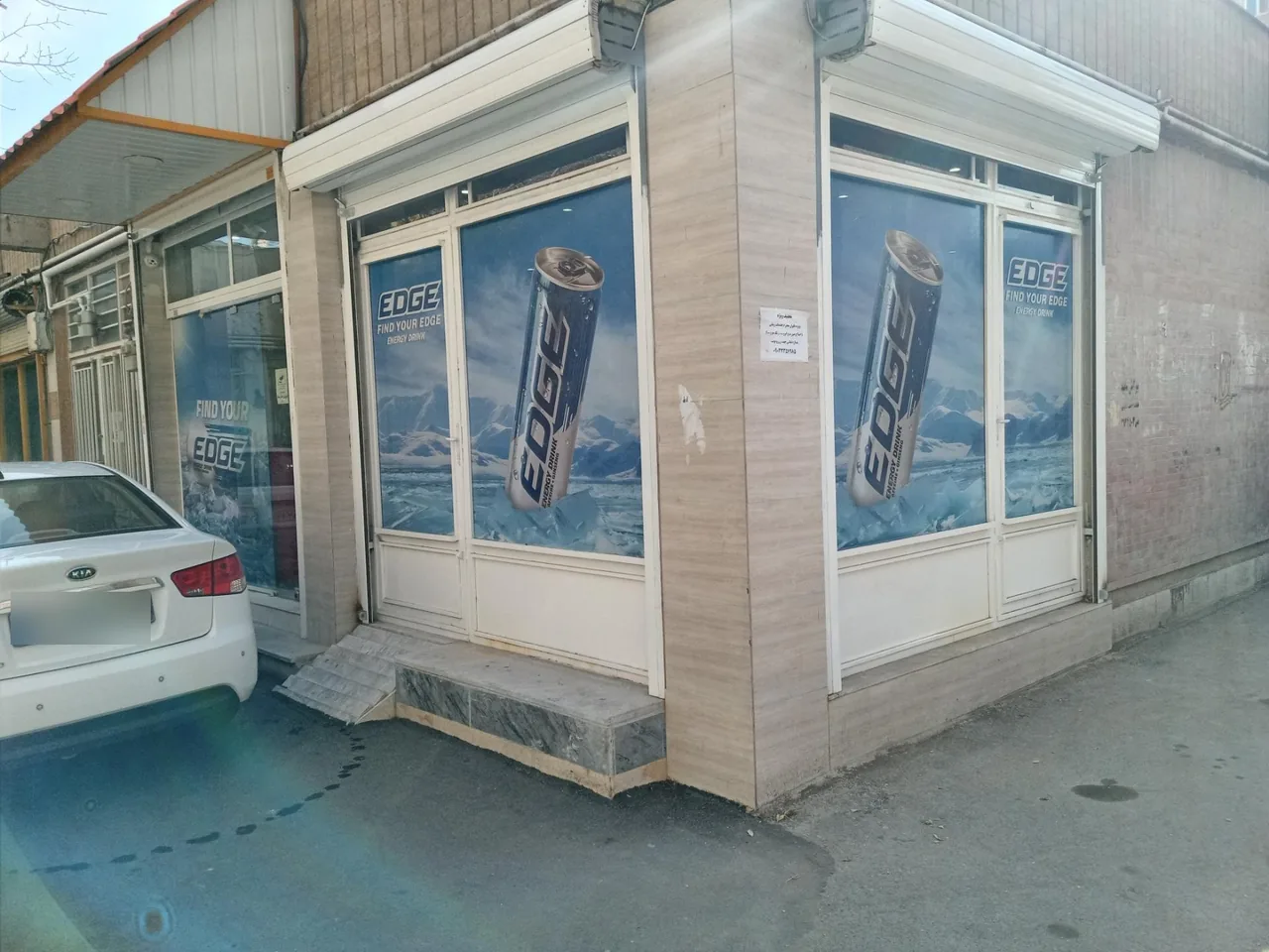 سوپر مارکت گلچین رجایی - تصویر 2