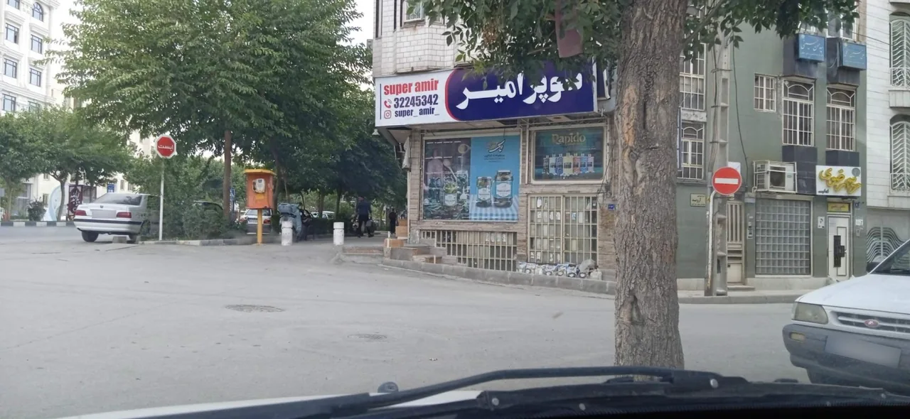 سوپر مارکت امیر - تصویر 2