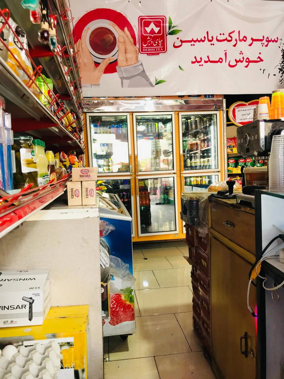 سوپرمارکت یاسین - سوپرمارکت در اراک