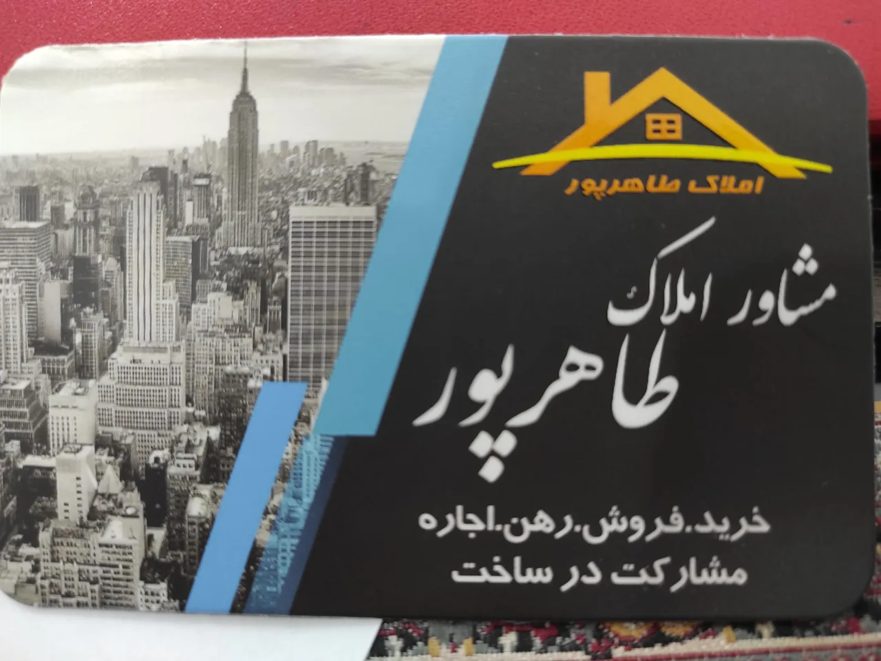 مشاور املاک طاهرپور - تصویر 2