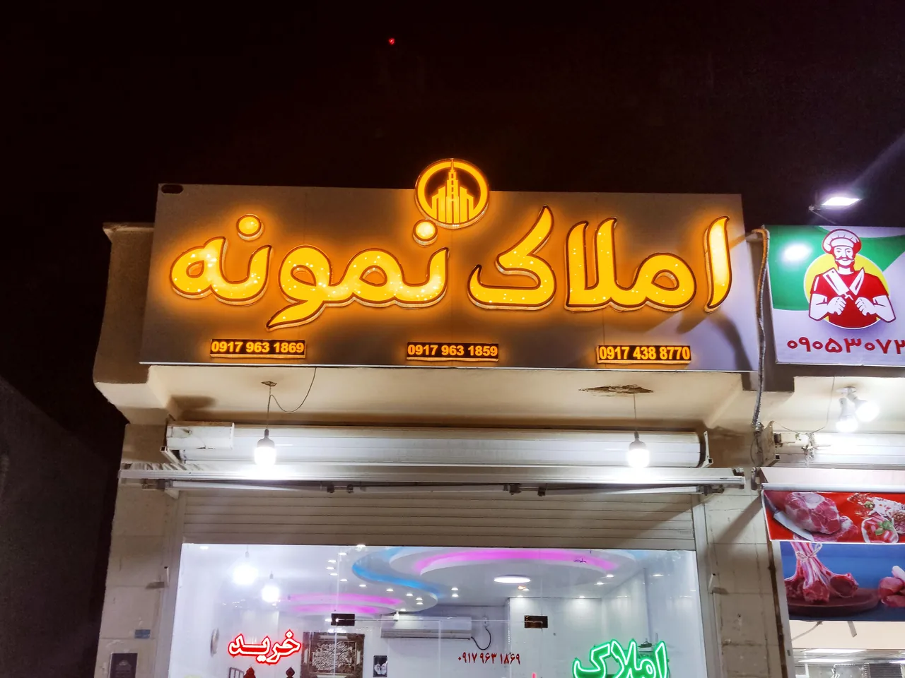 املاک نمونه - تصویر 2