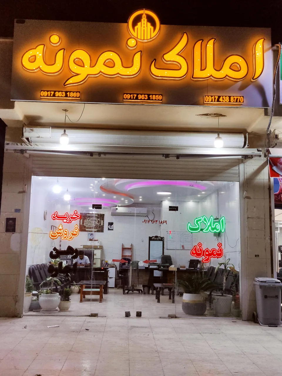 املاک نمونه - تصویر 3