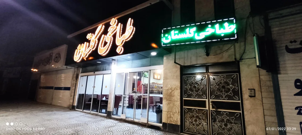 طباخی گلستان - تصویر 3