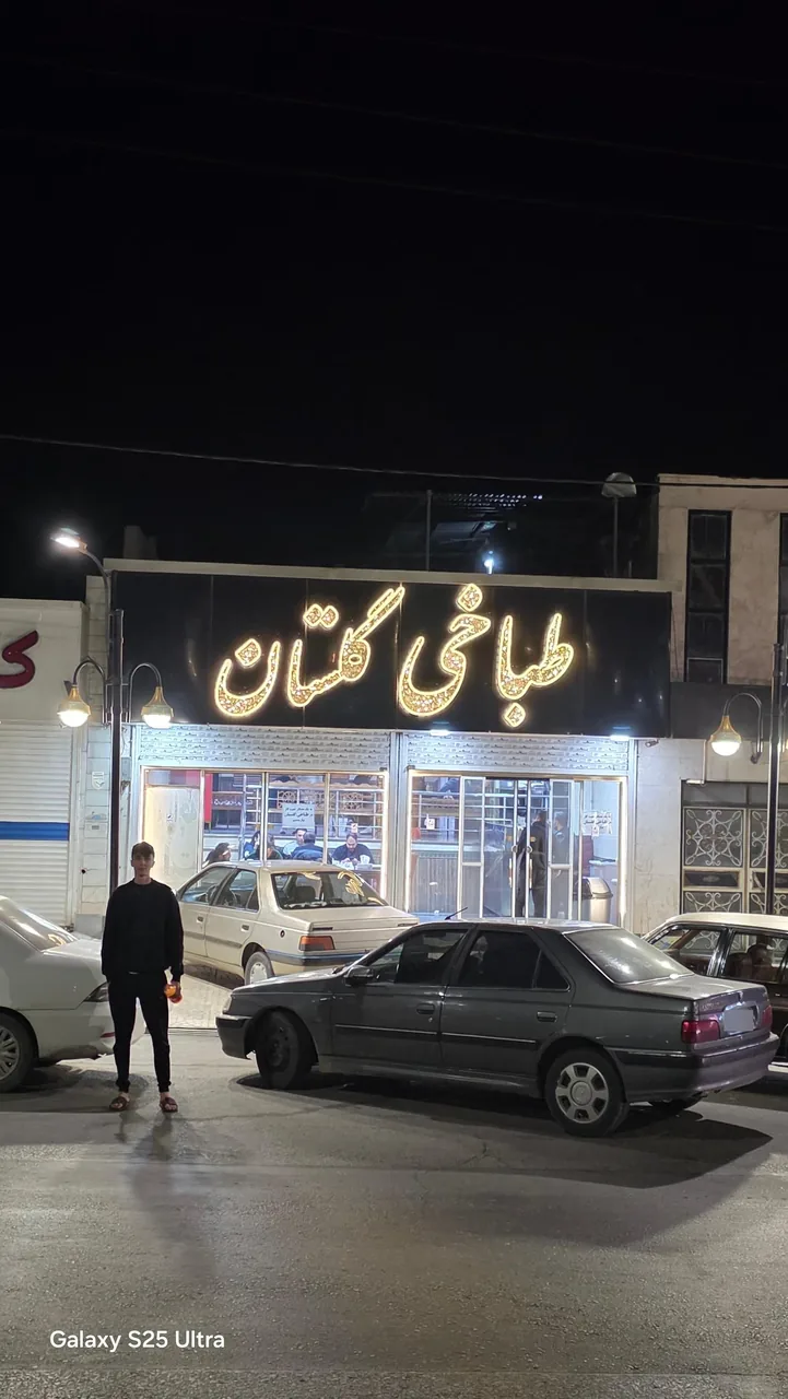 طباخی گلستان - تصویر 5