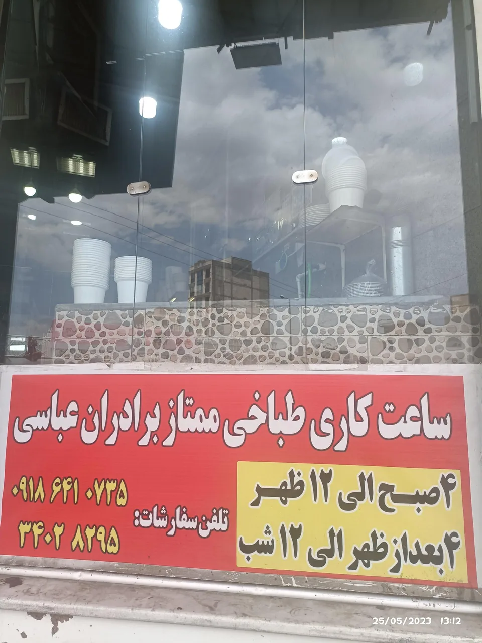 کله پاچه برادران عباسی - جگرکی و کله‌پاچه در اراک