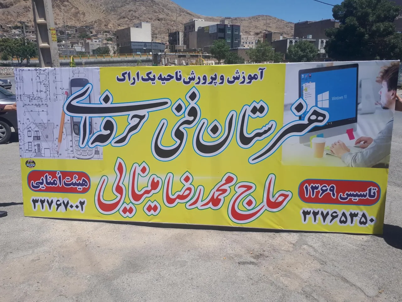 تابلوسازی سعدی - تصویر 2