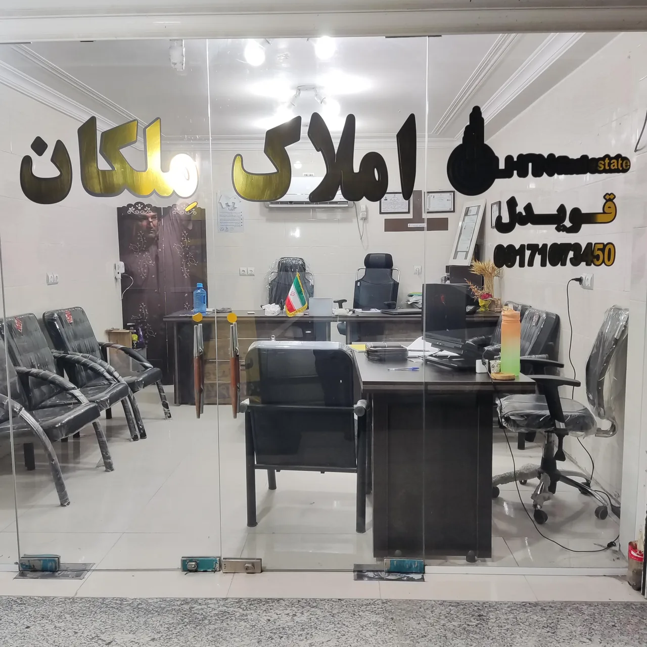 املاک ملکان (قویدل)