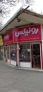 گروه تبلیغات قربانی