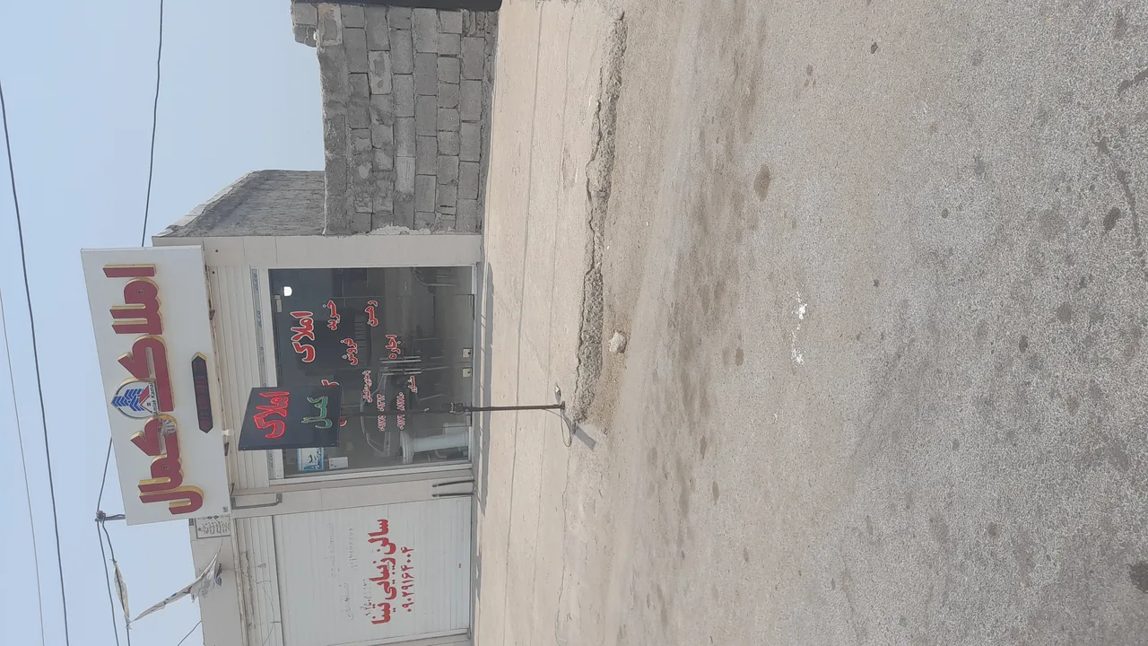املاک کمال