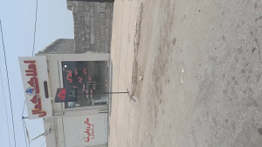 املاک کمال