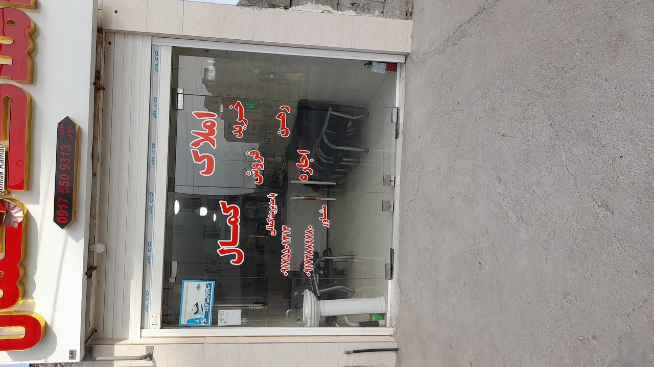 املاک کمال - تصویر 3
