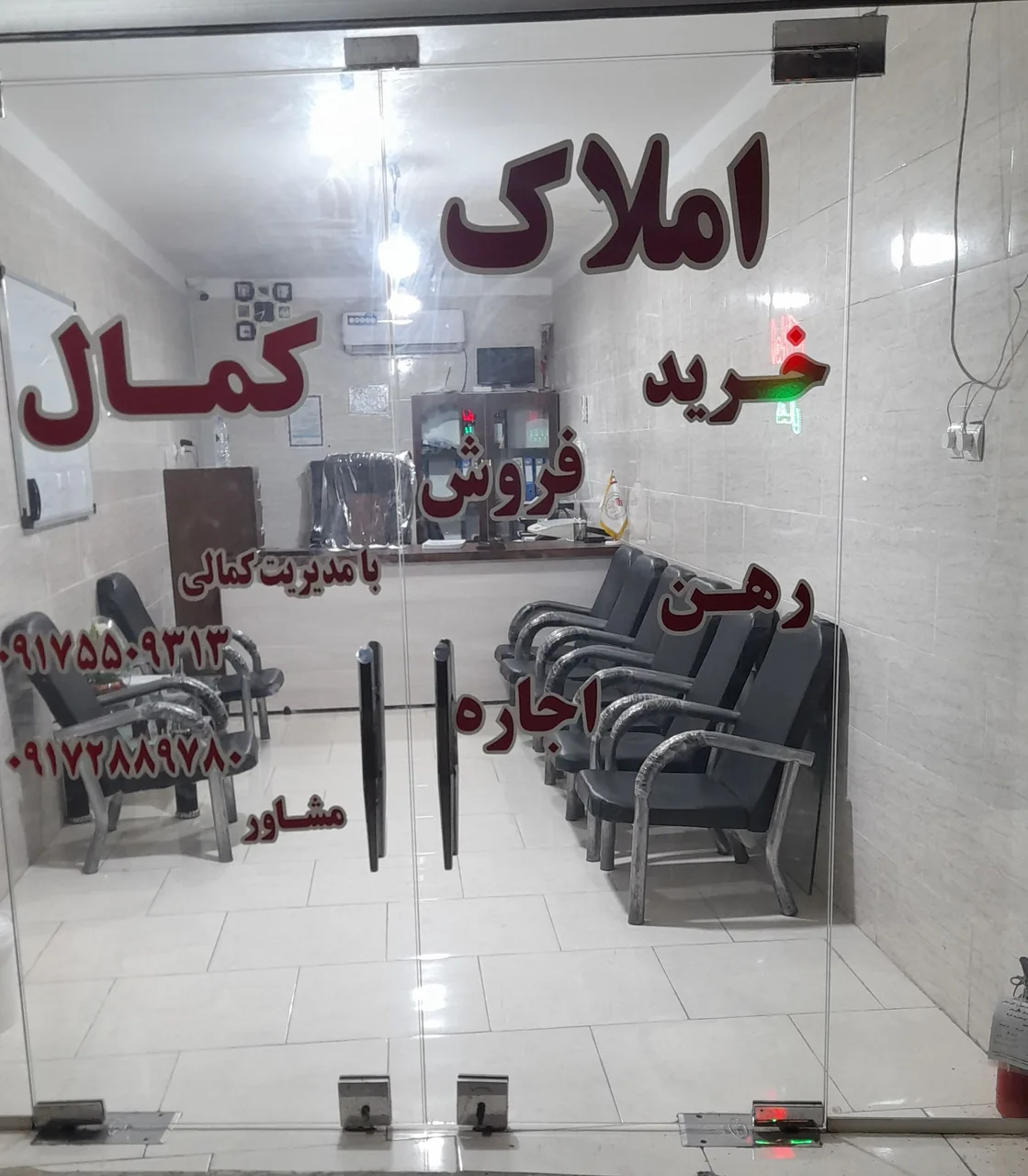 املاک کمال - تصویر 6