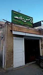 آژانس میلاد