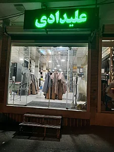 پارچه فروشی مبل علیدادی