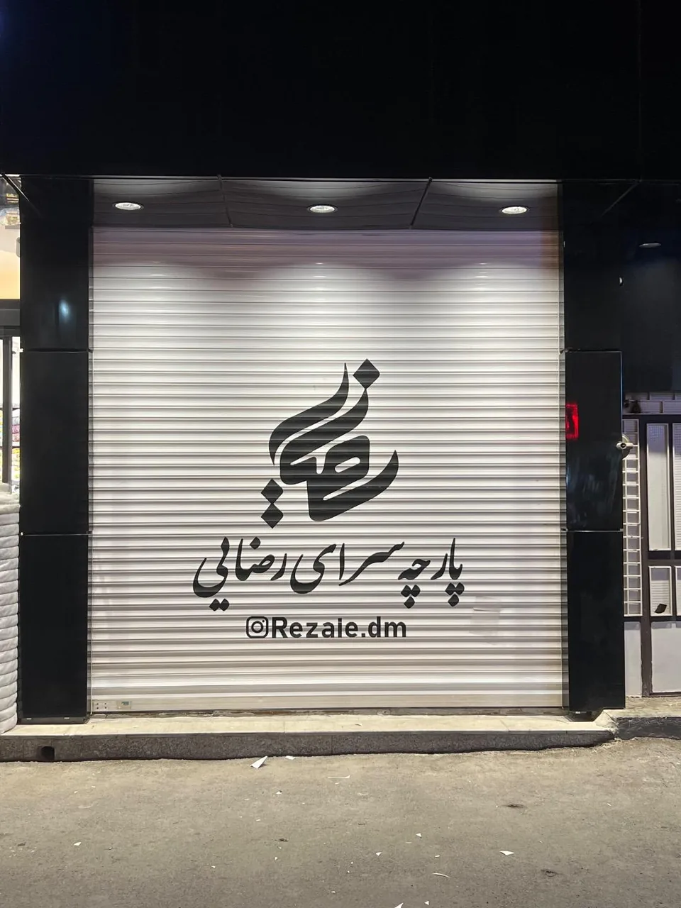 پارچه سرای رضایی - تصویر 2