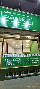 آژانس مسافرتی دل آراگشت