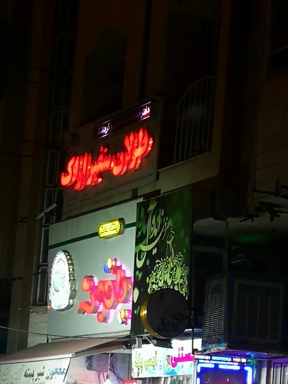 آژانس مسافرتی طرلان سفیر اراک - آژانس مسافرتی و گردشگری در اراک