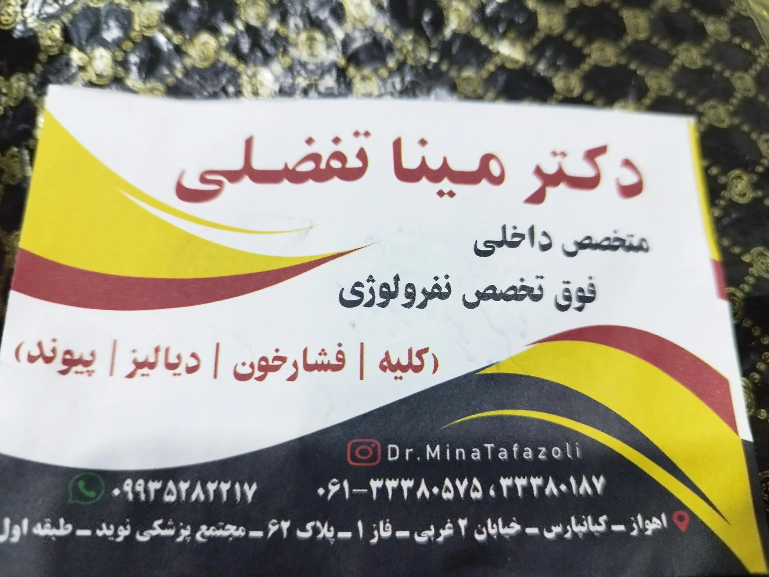 دکتر دهدشتیان متخصص اطفال - تصویر 2