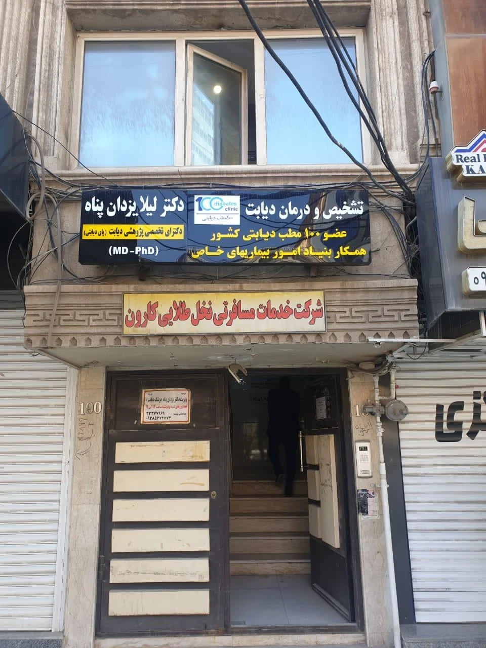 دکتر دهدشتیان متخصص اطفال - تصویر 3