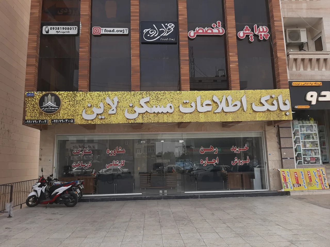 املاک مسکن لاین - تصویر 5