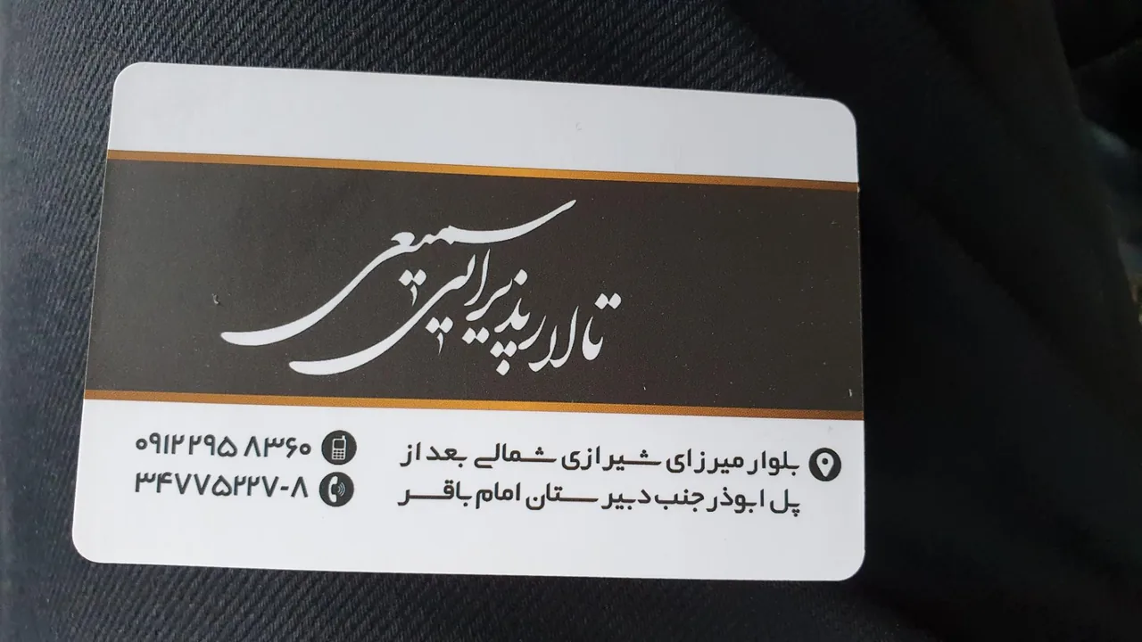 تالار پذیرایی سمیعی - تالار عروسی در اراک - تصویر 4